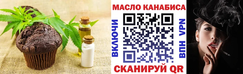 Еда ТГК марихуана  Купить  Грайворон 