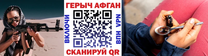 ГЕРОИН афганец Купить закладки Грайворон