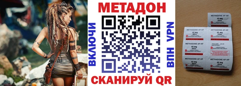 Метадон methadone  Купить где  Грайворон 